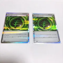 ポケモンカード ムニキスゼロ グロウ草エネルギー r 2枚