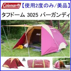 2026年最新】テント コールマン スリーポールドーム300の人気アイテム