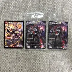 至高の邪神　アビスベル　9.10月号コロコロ付録