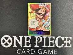 【OP13】ロジャー 金ドン パラレル