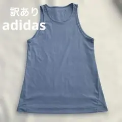 【訳あり】adidas アディダス　スポーツウェア　タンクトップ　水色