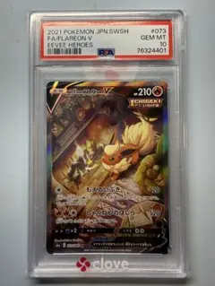 2026年最新】ブースターv sa psa10の人気アイテム - メルカリ