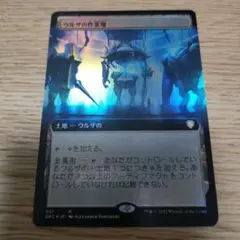 2025年最新】ウルザの作業場の人気アイテム - メルカリ