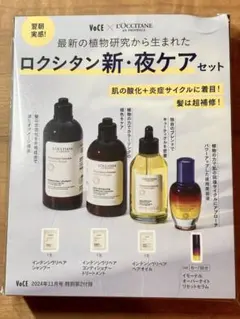 ロクシタン トライアルセット イモーテル オーバーナイトリセットセラム