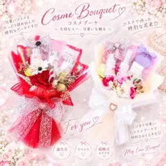 コスメブーケ ブーケプルズ 結婚式 ブーケトス DIOR - メルカリ