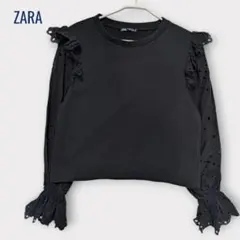 ZARA ザラ 【S】スエット トレーナー アイレット刺繍フリル 黒