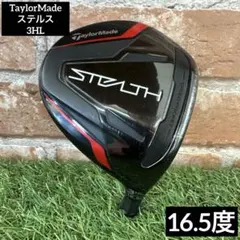 2025年最新】ステルス フェアウェイウッド 3hlの人気アイテム - メルカリ