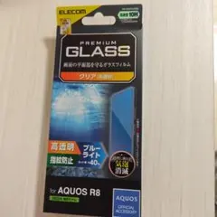 ELECOM AQUOS R8 ガラスフィルム 高透明