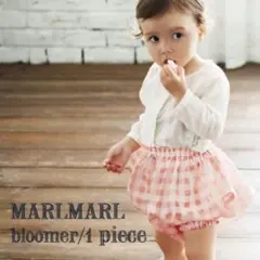 MARI MARL bloomer/ピンク、ブルーセット