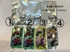 鬼滅の刃 ブロマイド 4枚セット