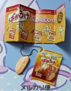 ガチャガチャ ばかうけキーホルダー - メルカリ