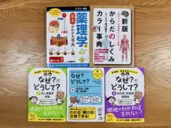 2026年最新】看護 教科書の人気アイテム - メルカリ