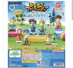 【専用】デジモンアドベンチャー　めじるしアクセサリー2 4つ