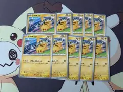 ピカチュウ げきとうスパーク ミュウ 10枚セット