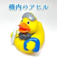 機内のアヒル ラバーダック 飛行機 旅行