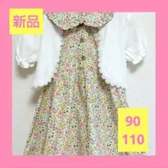 〇新品 女の子 ワンピース ボレロ 花柄 襟付き ファスナー付き おしゃれ18