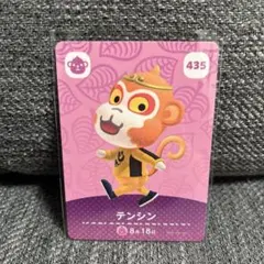 テンシン amiiboカード 435 あつまれどうぶつの森