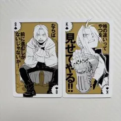 鋼の錬金術師　ハガレン　エドワード　エド　カード　セット　限定品