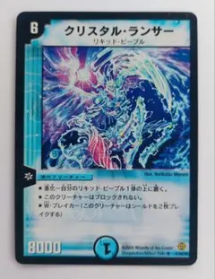 デュエルマスターズ ガルカーゴ ドラゴン 初期 PSA9 - メルカリ