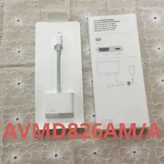 【Apple純正】アップルデジタルライトニングAV MD826AM/A
