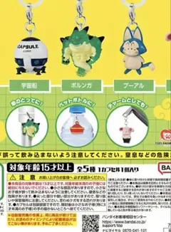 ドラゴンボール カプセルトイ 傘のしずく取り チャーム 全5種