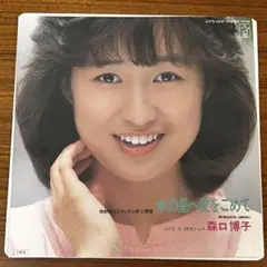 EP 森口博子 水の星へ愛をこめて ガンダム K07S-10041