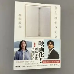 存在のすべてを