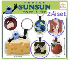 【未開封】パペットスンスンリフレクターキーリング 2点 ノンノン ゾンゾン