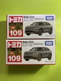 新型ヴェゼル ミニカー新品 オマケ含めて2台 非売品 2025年最新】honda