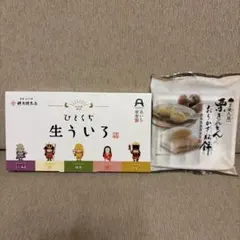 ひとくち生ういろ、栗きんとんおりかさね餅のサムネイル