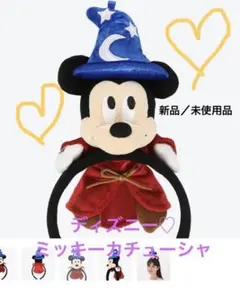 【TDR】東京ディズニーリゾート★ミッキーカチューシャ★魔法使い☆新品／未使用☆