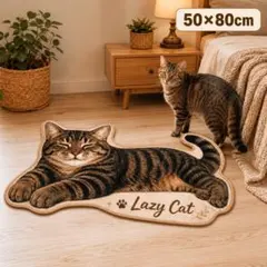 猫 マット キジトラ 寝姿 50×80cm 玄関マット 猫型 滑り止め付き