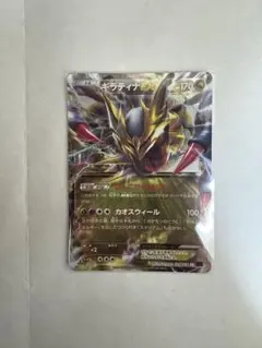 PSA9】ギラティナEX CP4 はんこつのはどう ミラー 091/131 - メルカリ