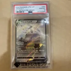 アルセウスV P パッケージ版Pokemon LEGENDS PSA10のサムネイル