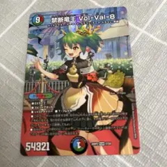 デュエマ 禁断竜王 Vol-Val-8のサムネイル