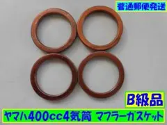 「XJR400使えます」φ40×φ30(4枚) 　B級品No2のサムネイル