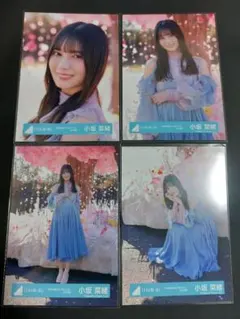 日向坂46 小坂菜緒【「卒業写真だけが知ってる」MV衣装】生写真 8種