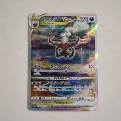 ダークライVSTAR SAR S12a VSTARユニバース 228/172