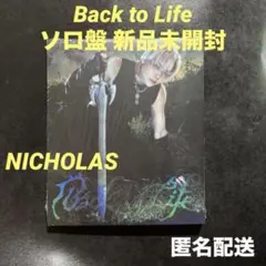 新品未開封　&TEAM Back to Life ソロ盤 NICHOLAS