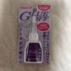 BEAUTY NAILER グルーオフ つけ爪リムーバーのサムネイル
