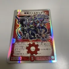 2026年最新】超竜ヴァルキリアス 初期の人気アイテム - メルカリ
