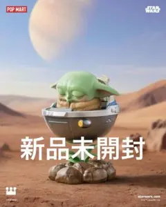 新品未開封 グローグー 一種 ポップマート マンダロリアン フィギュア