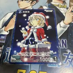 コナンカード　サンデー　灰原哀