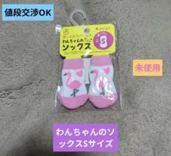 わんちゃんのソックス Sサイズ 4枚セット フラミンゴ柄のサムネイル