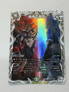 デュエルマスターズ 秩序の意思 3枚 - メルカリ