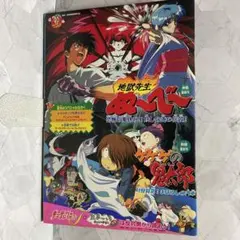 99年春東映アニメフェア パンフレット 遊戯王&Dr.スランプ - メルカリ