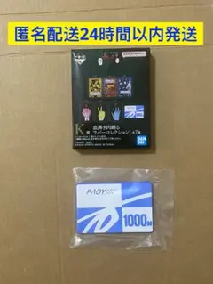 一番くじ 鬮破滅録カイジ K賞　ラバーコレクション　PAQY CARD カードのサムネイル