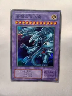 遊戯王 青眼の究極竜 ゴールド CT09 - メルカリ