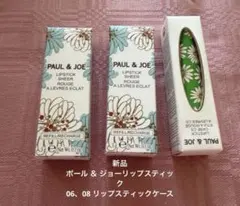 ポール＆ジョー ポールアンドジョー リップ シアー 06 ・08ケース セットのサムネイル