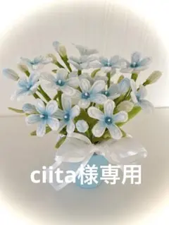 【ciita様専用】モールフラワー　ブルースターのアレンジメント